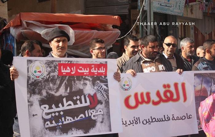 بالصور.. وقفة احتجاجية ضد قرار "ترامب" في بيت لاهيا