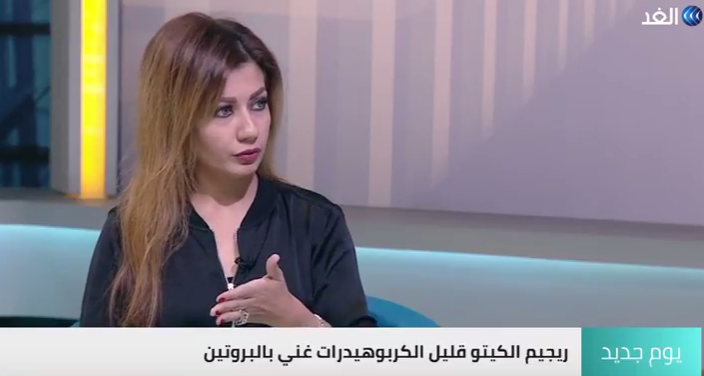 بالفيديو..خبيرة تغذية تشرح بالتفصيل رجيم "الكيتو" الذي يُساهم في حرق الدهون