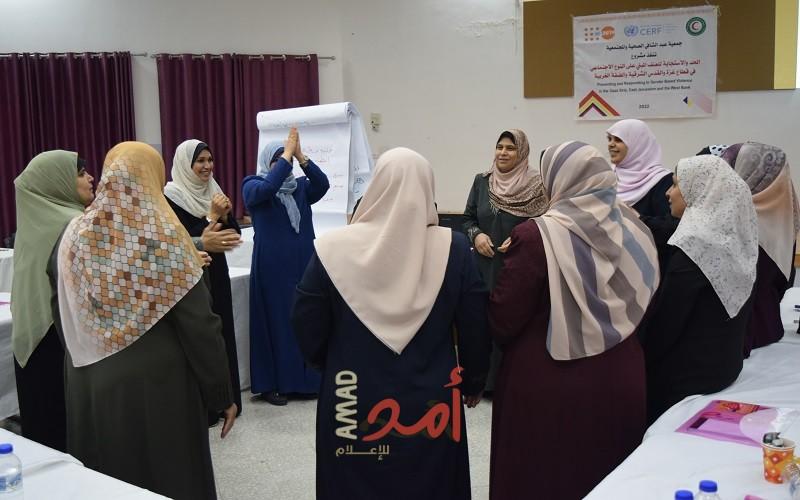 عبدالشافي تنفذ تدريبا لطاقم عمل بيت الأمان حول مفاهيم عامة في الصحة النفسية