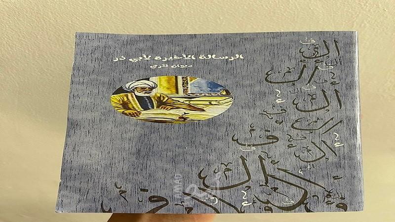 الكتاب الثالث عشر