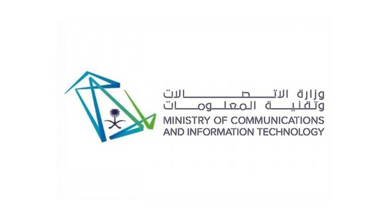 رام الله: وزارة الاتصالات تصدر إعلانا بشأن استلام شهادة عدم المحكومية