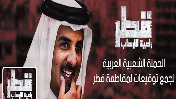 حملة "مقاطعة قطر" تنجح في جذب أول نصف مليون توقيع لفضح جرائم الإمارة