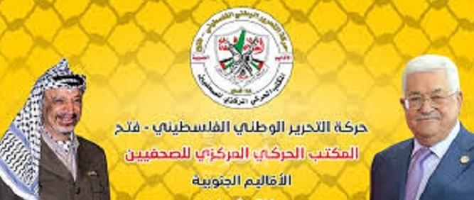 مكتب فتح للصحفيين يدين منع سلطات الاحتلال لتلفزيون فلسطين واعتقال الصحفيين "الشامي ونجيب"