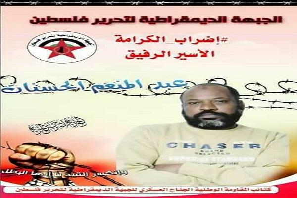 الديمقراطية تهني الأسير الحسنات بالإفراج وتدعو لإسناد الأسرى وتدويل قضيتهم