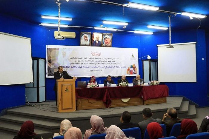 يوم علمي بجامعة الأقصى: توظيف تكنولوجيا التعليم في العملية التعليمية في ضوء معايير (ISTE)