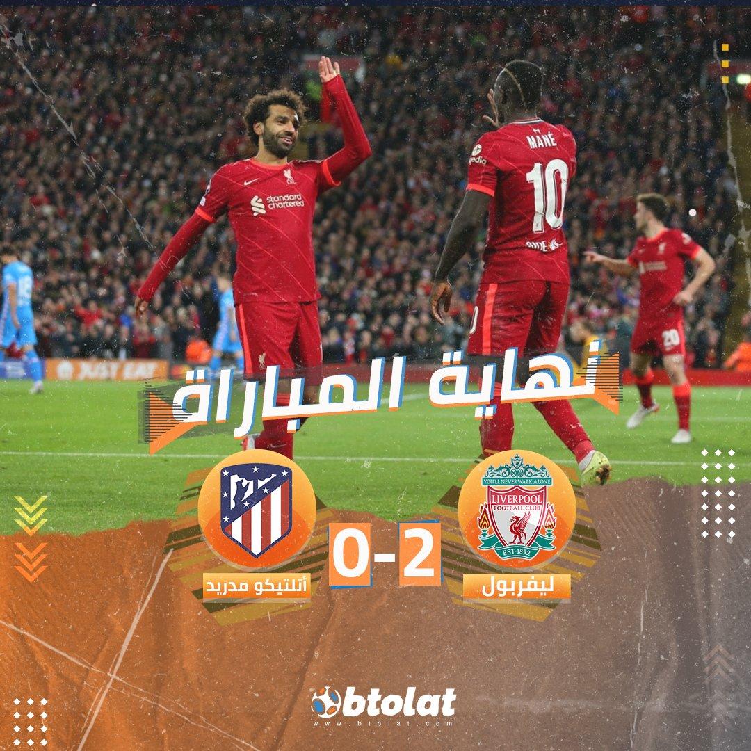 "ليفربول" يلقن "أتلتيكو مدريد" درساً قاسياً ويعبر إلى الدور المقبل - فيديو