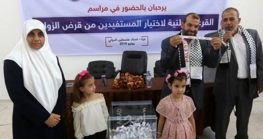 غزة: موعد إجراء مراسم القرعة لقرض الزواج الحسن