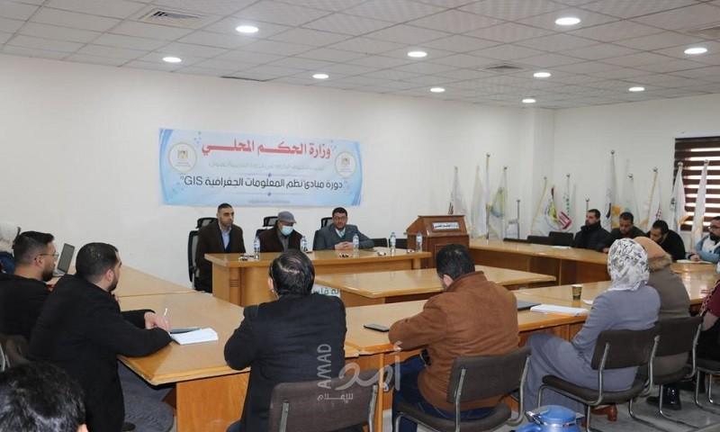 غزة: الاتصالات دورة تدريبية بعنوان "مبادئ نظم المعلومات الجغرافية GIS"  