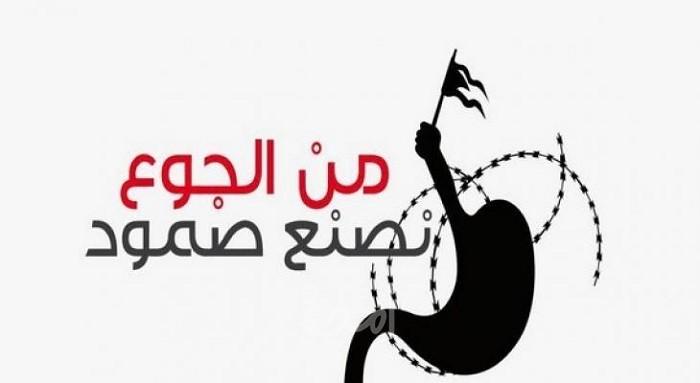 (32) أسيراً يواصلون في سجن عوفر إضرابهم المفتوح عن الطعام