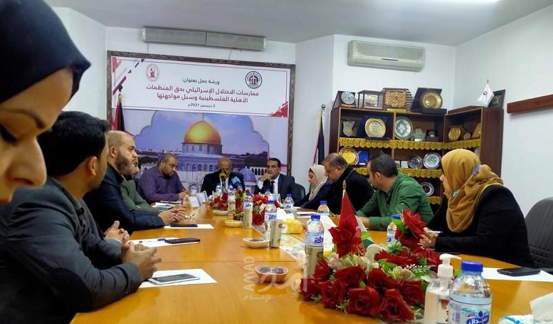 غزة: "العدل والضمير" تعقدان ورشة عمل حول ممارسات الاحتلال بحق المنظمات الاهلية وسبل مواجهتها 