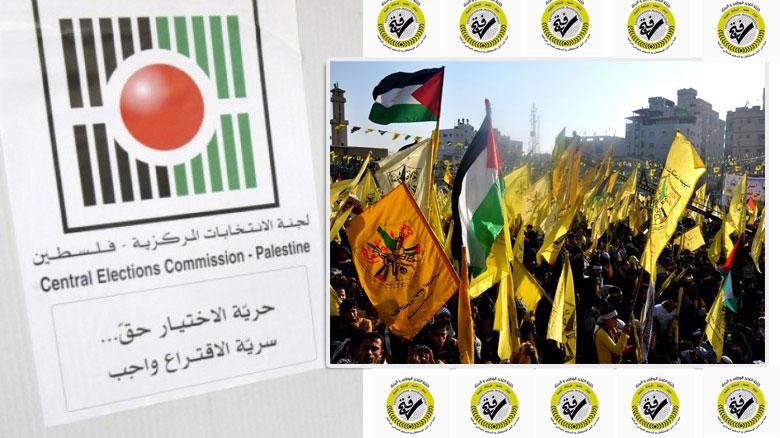 نص بيان المؤتمر الصحفي لحركة فتح والتي اعلن خلاله عن قوائم مرشحيها لإنتخابات البلديات