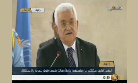 عباس أمام مجلس حقوق الانسان : لابد من حماية شعبنا ولا يمكن القبول بالوضع القائم ( نص الكلمة كاملة)
