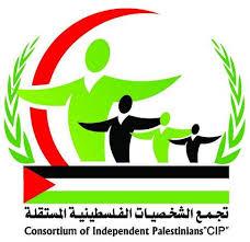 الشخصيات المستقلة تجتمع مع سفير الأردن لدعم المصالحة