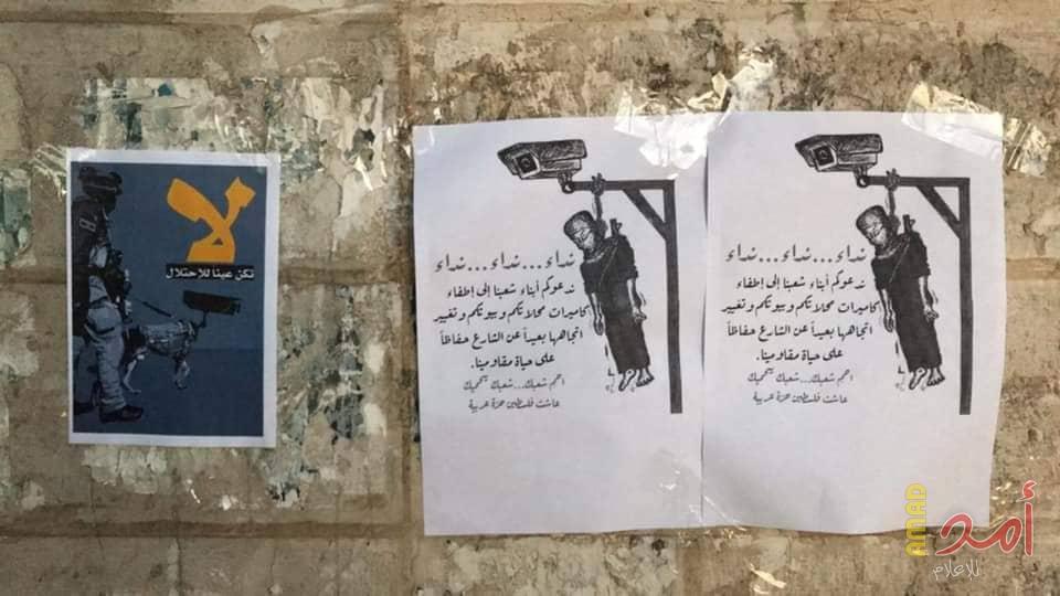 مطالبات شعبية تحذر من استخدام كاميرات المراقبة في الضفة الغربية