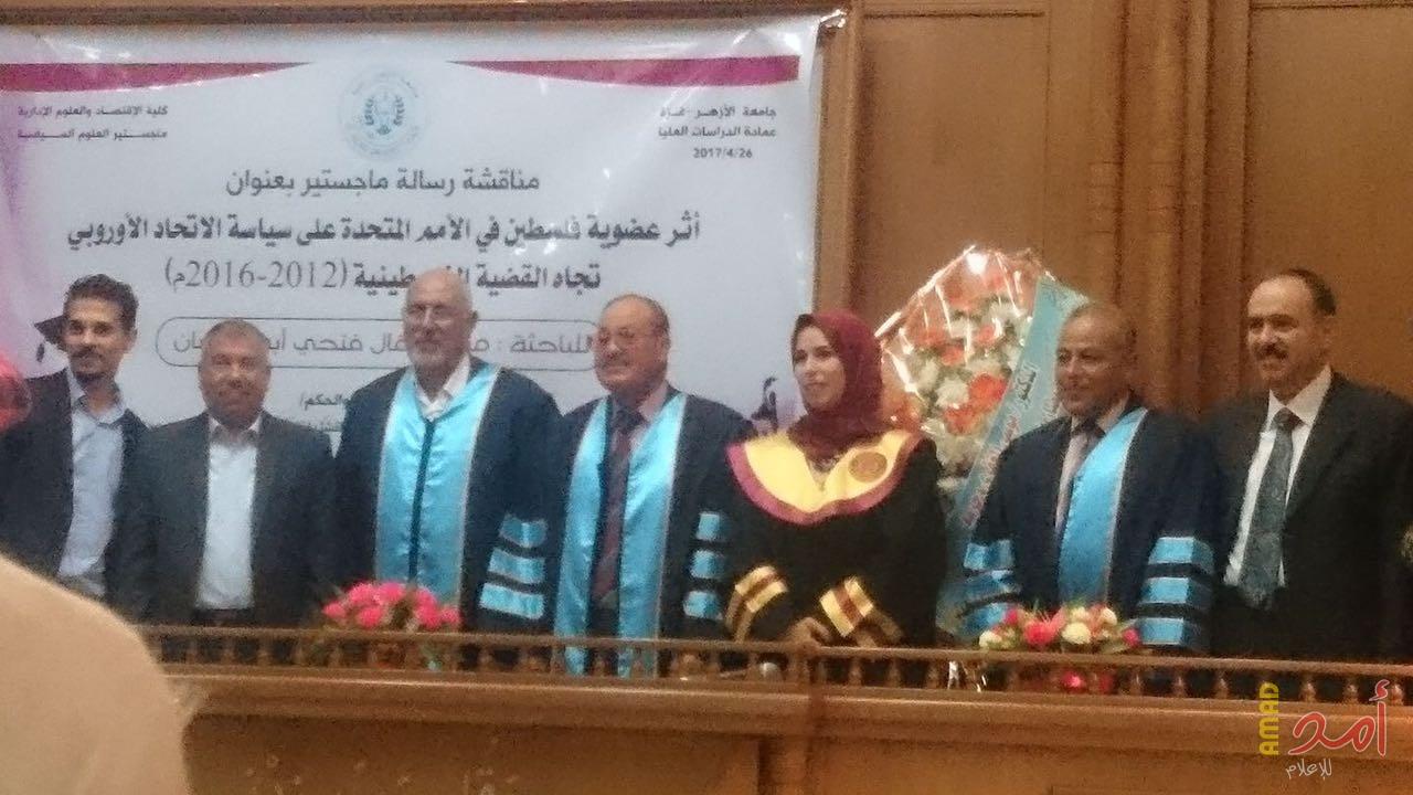 جامعة الأزهر تمنح درجة الماجستير في العلوم السياسية للباحثة منى أبو رمضان