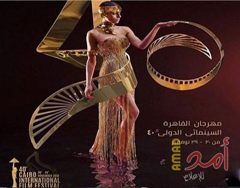 كوميديا "سوء التنظيم" فى مهرجان القاهرة السينمائى