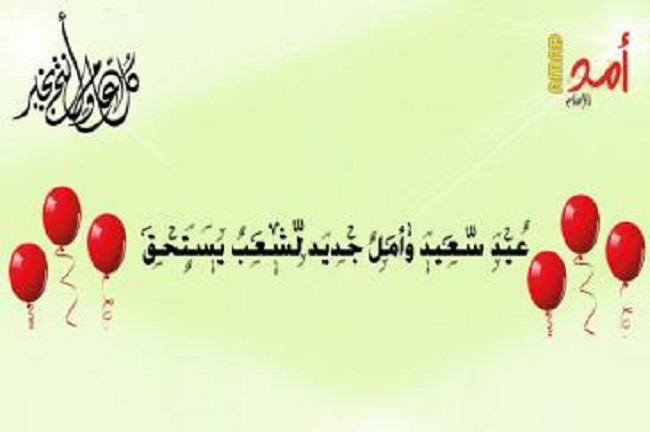 السعودية تعلن غدا الأحد أول ايام عيد الفطر