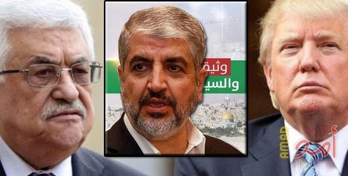 مركز بحثي: ريح فلسطينية على بلاط أمريكي (فيديو)