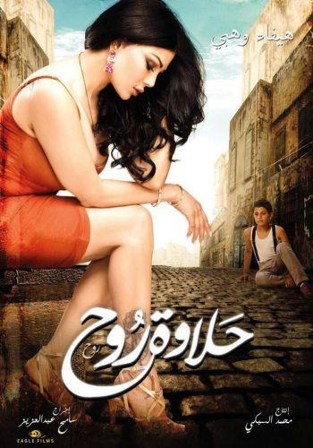 السبكي ردا على توقيف \\\"حلاوة روح\\\": عار على السينما المصرية