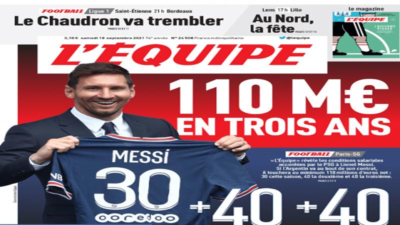 تقارير:  ميسي يحصل على 110 ملايين يورو مع باريس سان جيرمان