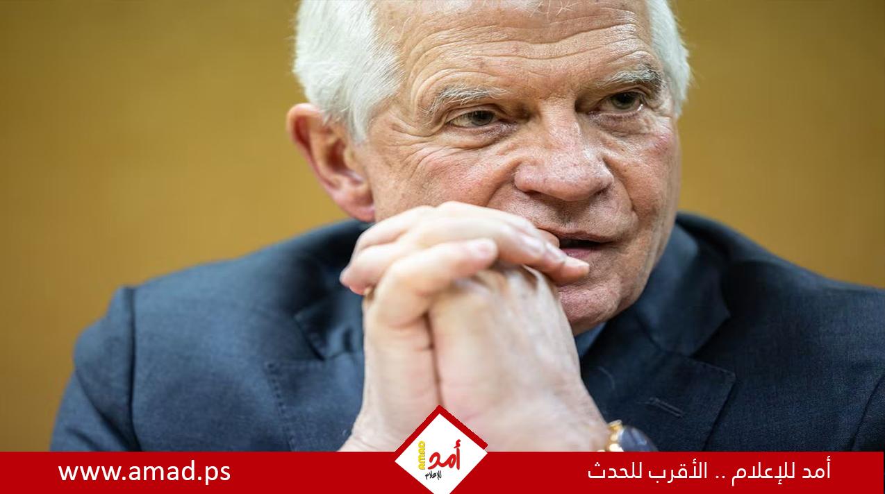 بوريل: هناك كارثة مع استخدام الجوع كـ "سلاح في غزة",,وبايدن سيتأثر انتخابيا بها