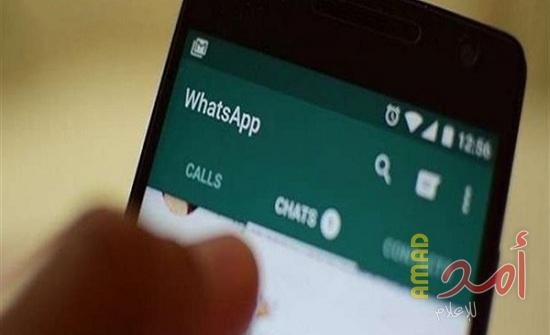 انتبه..واتساب يحذف محادثاتك قريبًا وهذه الطريقة للحفاظ عليها