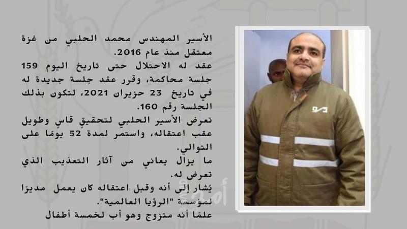 محكمة الاحتلال تقرر عقد جلسة جديدة للأسير المهندس "محمد الحلبي"