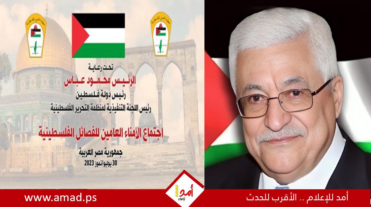 عباس:  الانقسام البغيض يجب إنهاؤه فوراً وبلا أي تردد أو تأخير .. والانتخابات وسيلتنا الوحيدة لتداول المسؤولية