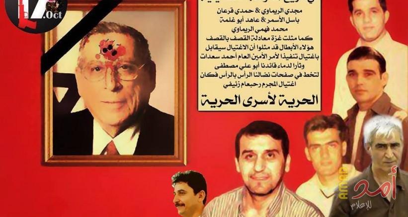 عملية اغتيال زئيفي.. كاتم الصوت الذي أوجع إسرائيل