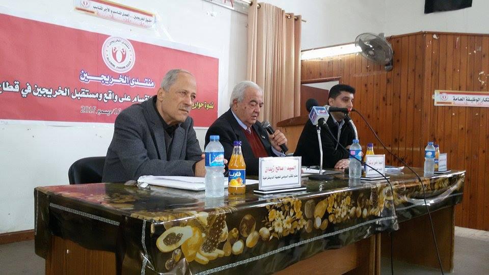 زيدان: خريجو غزة هم العنوان الأبرز للبطالة ويجب وضع سياسة متكاملة لمعالجة مشكلتهم
