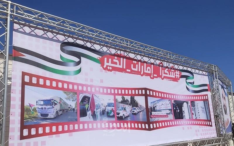 افتتاح مستشفى اماراتي لعلاج مصابي "كورونا" في قطاع غزة