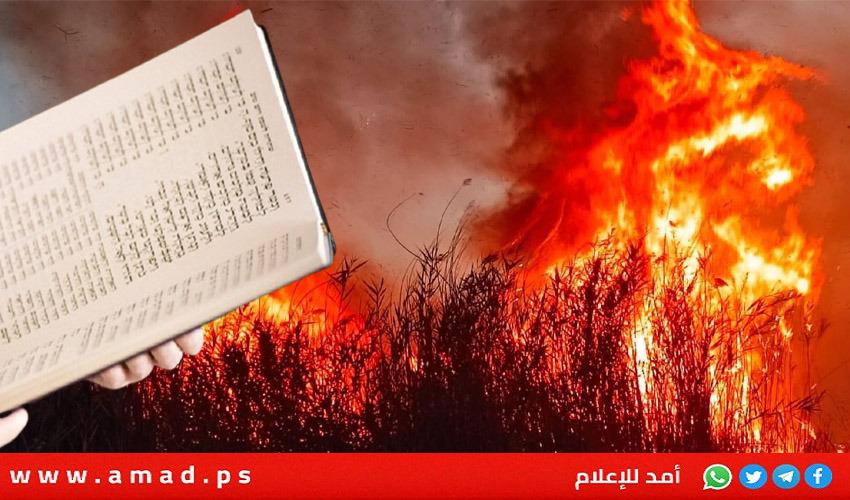بعد القرآن .. السويد توافق على حرق نسخة من التوراة أمام سفارة تل أبيب في ستوكهولم