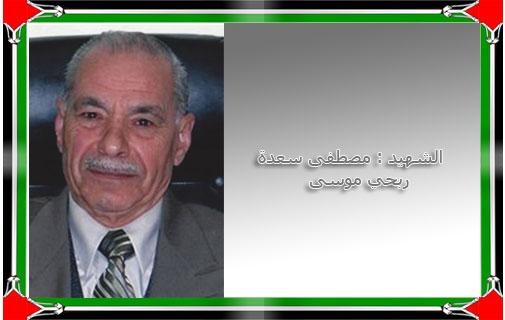 ذكرى رحيل ربحي موسى