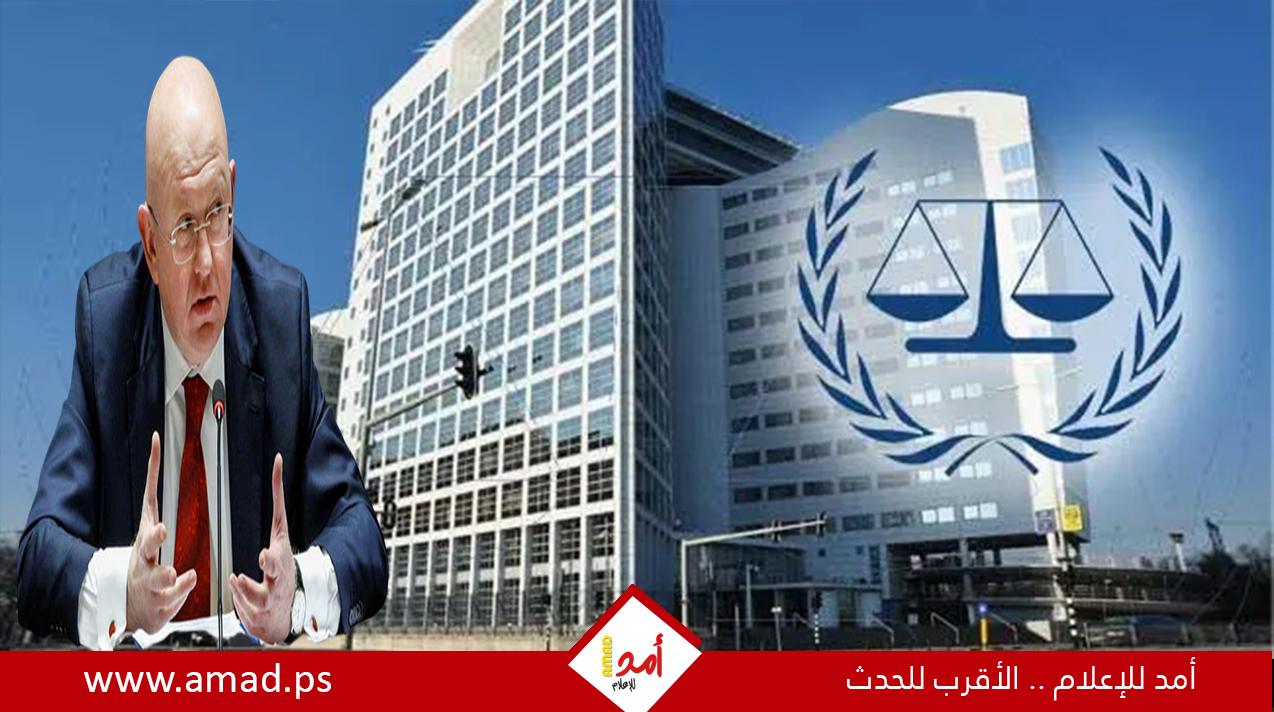 روسيا: المحكمة الجنائية الدولية "دمية في يد الغرب"