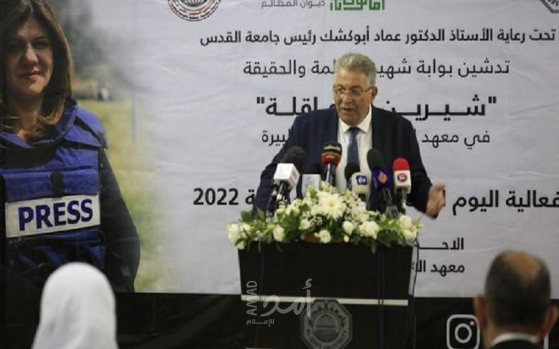 جامعة القدس تدشن بوابة باسم "شيرين أبو عاقلة"