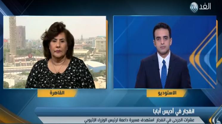 بالفيديو.. مدير البرنامج الإفريقي" أماني الطويل" تنفي وجود أيادٍ خارجية وراء محاولة اغتيال رئيس وزراء إثيوبيا