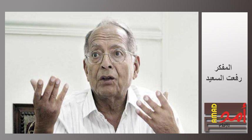 الرئيس عباس يعزي نظيره المصري بوفاة رئيس حزب التجمع السابق رفعت السعيد