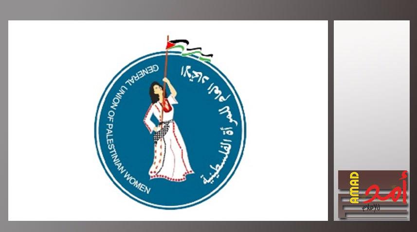 غزة: الاتحاد العام للمرأة يلغي الوقفة  التضامنية أمام الصليب الأحمر