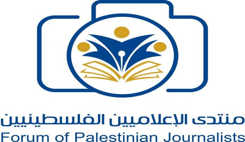 منتدى الاعلاميين يدعو لإجراءات عقابية بحق الوفد العربي الذي زار اسرائيل