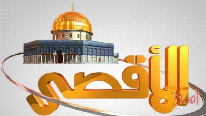 فضائية الأقصى تعلن عن توقف بثها بسبب أزمتها المالية