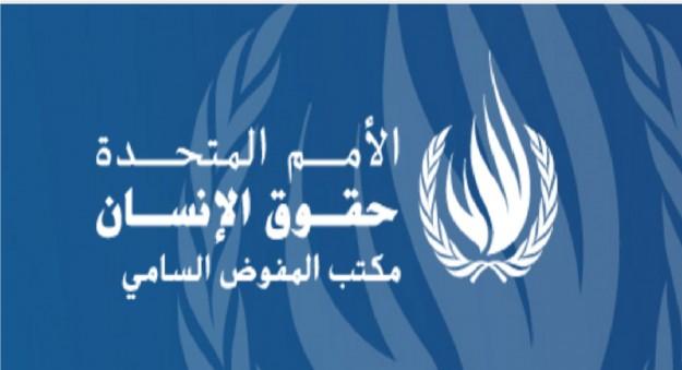 الناطقة باسم مفوض الأمم المتحدة: نشعر بقلق بالغ تجاه احتمال وقوع المزيد من أعمال العنف على حدود غزة