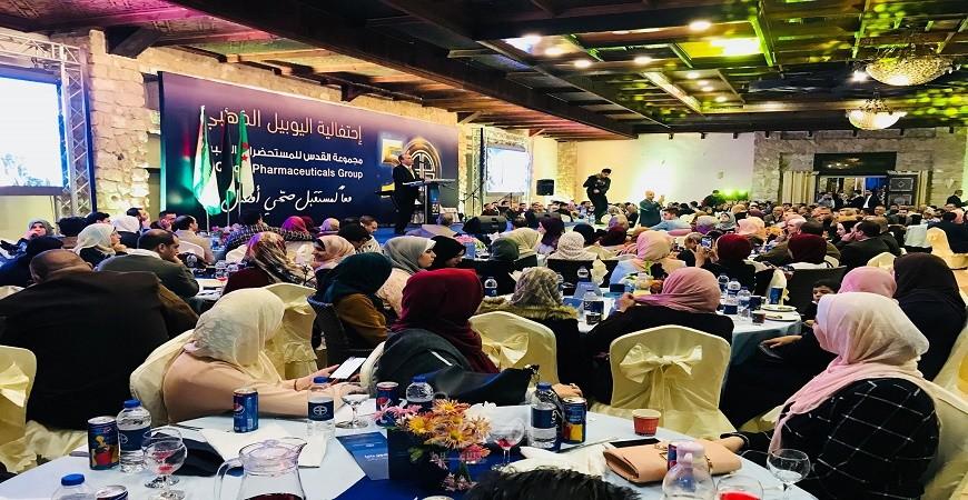 شركة القدس للمستحضرات الطبية تحتفل بمرور 50 عاماً على تأسيسها