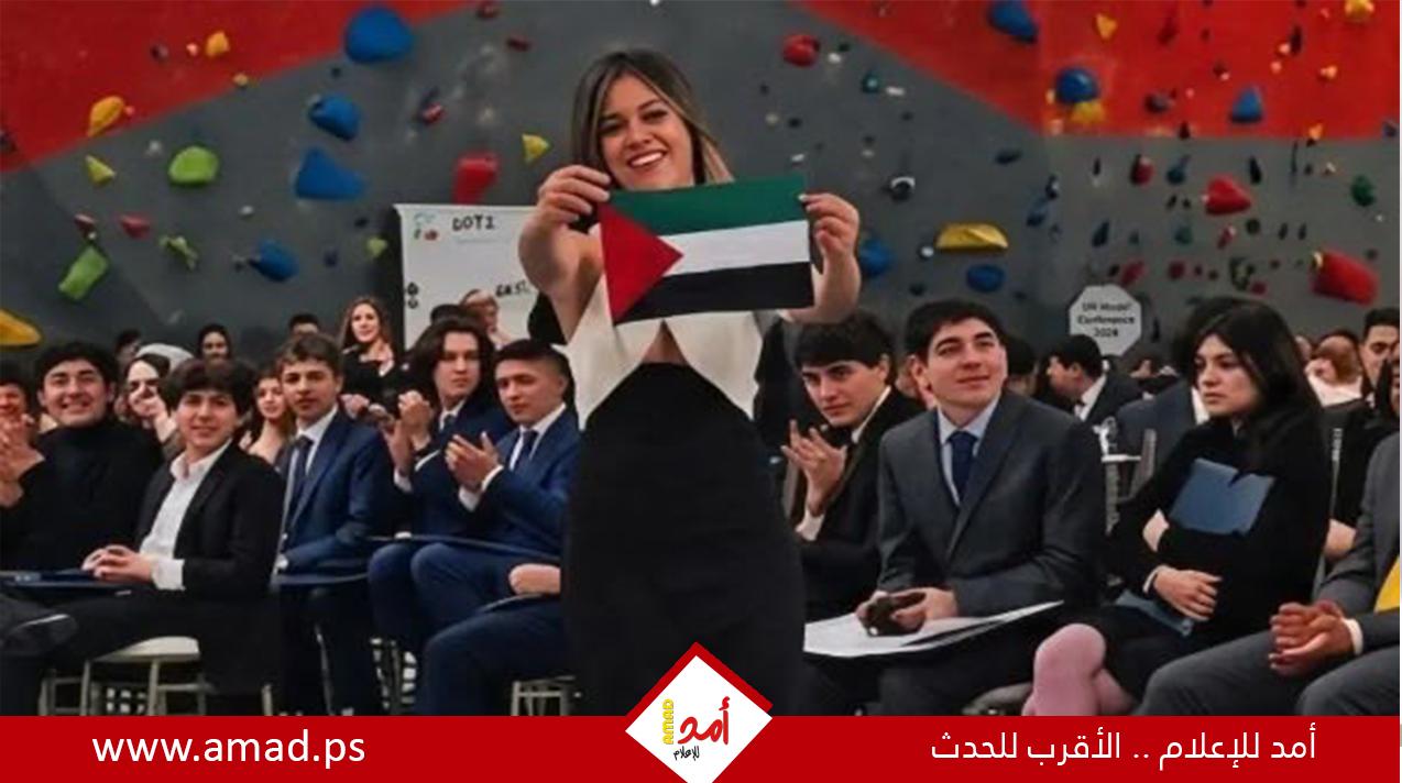 ابنة الرئيس الكولومبي ترفع العلم الفلسطيني خلال حفل تخرجها 