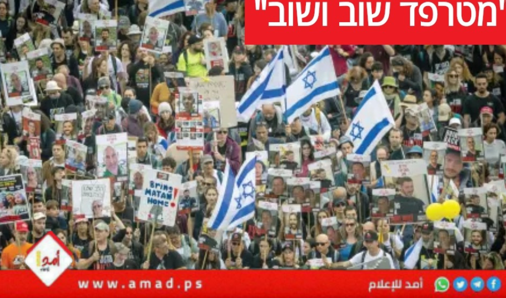 احتجاجات في إسرائيل لإسقاط حكومة نتنياهو نحو انتخابات مبكرة