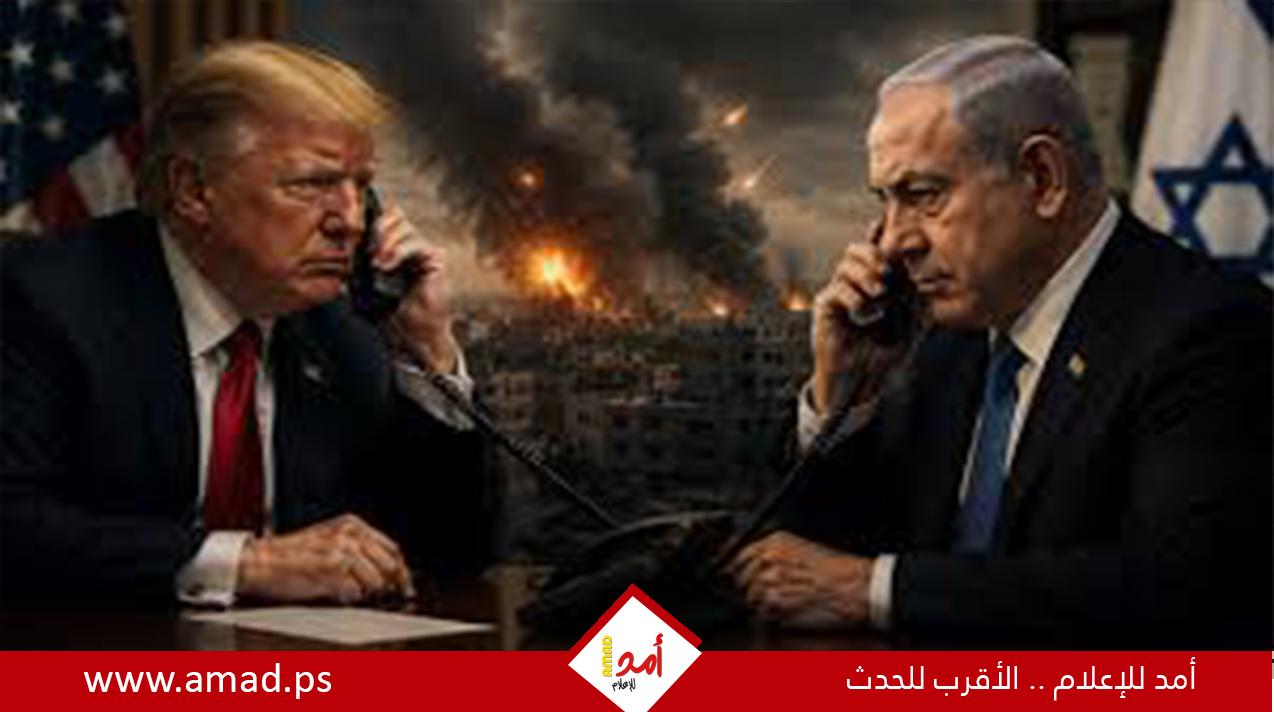 اتصال هاتفي بين نتنياهو وترامب يواكب دعوة أمريكية لوقف إطلاق النار