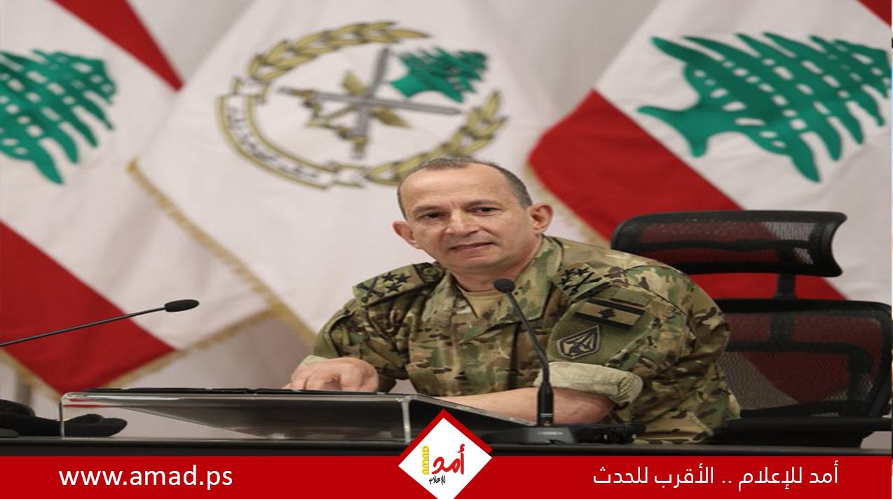 قائد الجيش اللبناني يتوجه إلى إسلام آباد للقاء نظيره الباكستاني