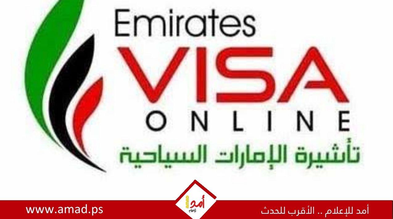 بدون كفيل ولجميع الجنسيات.. الإمارات تفتح أبوابها بتأشيرة سياحية خماسية ومزايا غير مسبوقة - تفاصيل