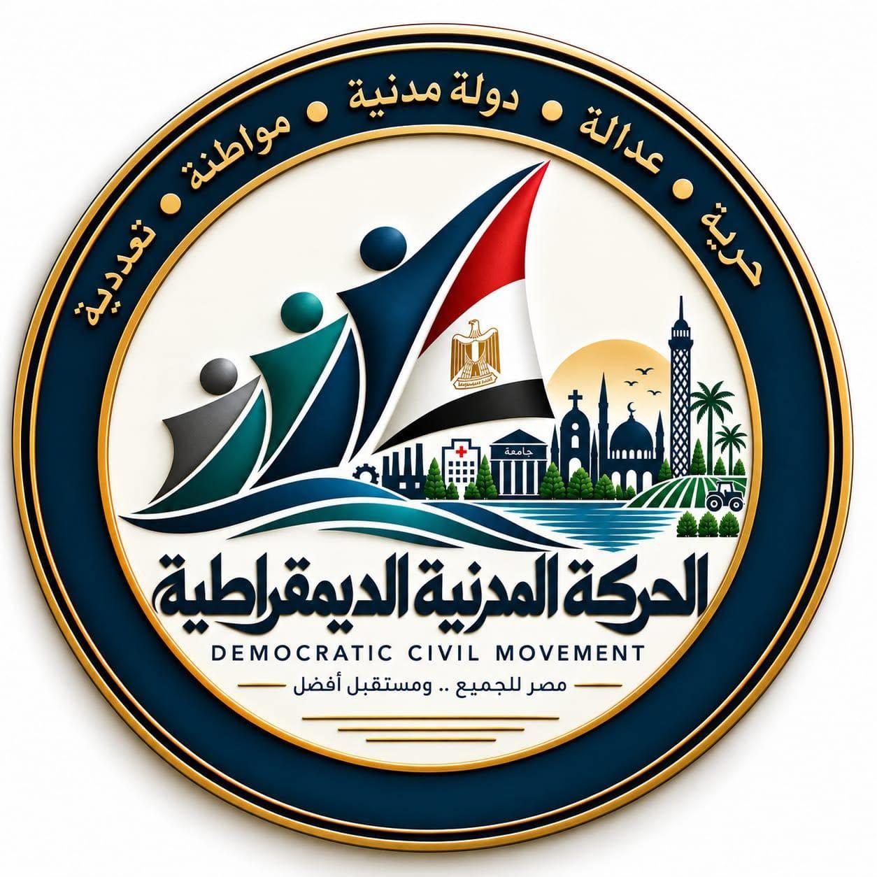 مصر.. الحركة المدنية تعلن رفضها قرار السيسي بشأن تحرك الجيش لدعم السعودية