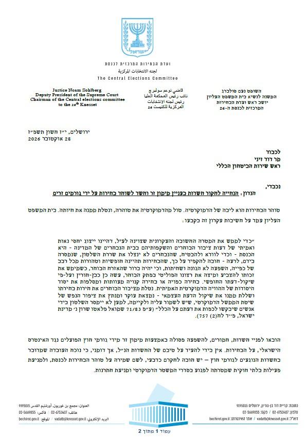 وثيقة