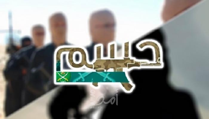 الداخلية المصرية تكشف مخطط حركة "حسم" الإخوانجية الإرهابية